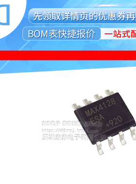 MAX4128ESA 封装SOP-8 模拟信号运算放大器 集成电路IC
