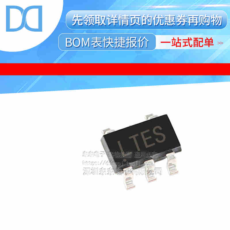 LT1611CS5 封装SOT23-5 开关稳压器 芯片 丝印LTES