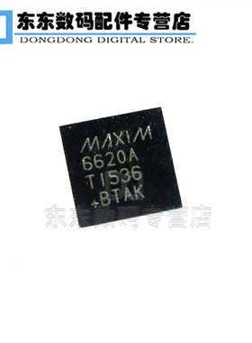 MAX6620ATI+T 封装TQFN28 丝印6620A 电机控制器IC 芯片