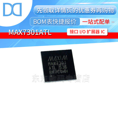 MAX7301ATL QFN-40 贴片 接口-I/O扩展器 IC 芯片