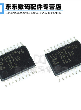 XCF04SVOG20C XCF04S TSSOP-20 贴片 存储器IC 芯片