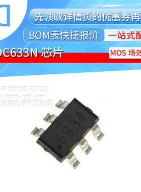 FDC633N SOT23-6 贴片 633 晶体管MOS场效应管