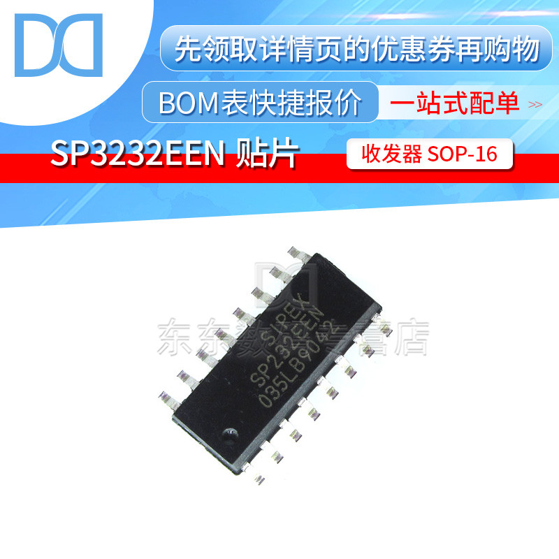 收发器芯片云辉全新原装