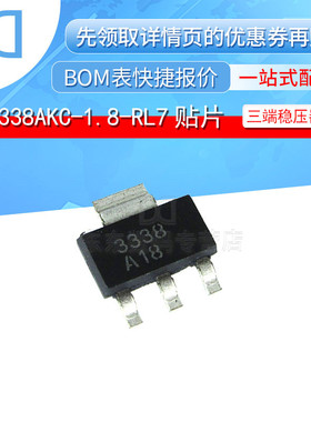 ADP3338AKC-1.8-RL7 SOT-223 三端稳压器 1.8V LDO电源IC