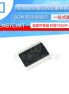 LM87CIMTX LM87CIMT 贴片 TSSOP-24 芯片 温度传感器