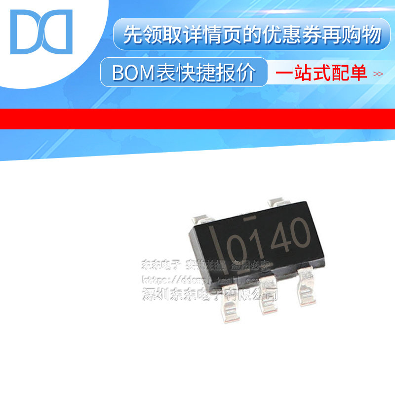 OPA140AIDBVR OPA140AIDBVT 运算放大器 丝印O140 SOT23-5 IC - 实物图