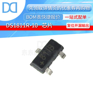 DS1811R SOT 原裝 正品 復位監控器芯片 絲印811B