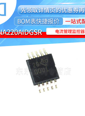 INA220AIDGSR MSOP-10 贴片 电流管理监控器 印记OOUI 芯片