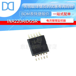 INA220AIDGSR MSOP-10 贴片 电流管理监控器 印记OOUI 芯片