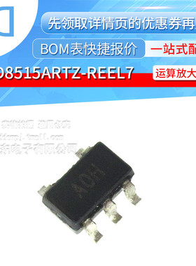 AD8515ARTZ AD8515ART 封装SOT23-5 丝印AOH 运算放大器芯片