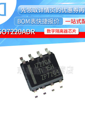 ISO7220ADR I7220A 数字隔离器芯片 IC SOP-8 贴片