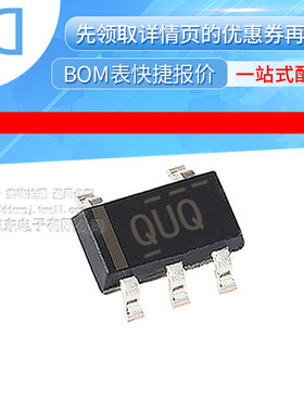 TLV70430DBVR SOT23-5 丝印QUQ 低差稳压器 原装正品