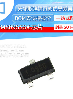 FM809SS3X FM809SS3 SOT-23 复位芯片 全新原装