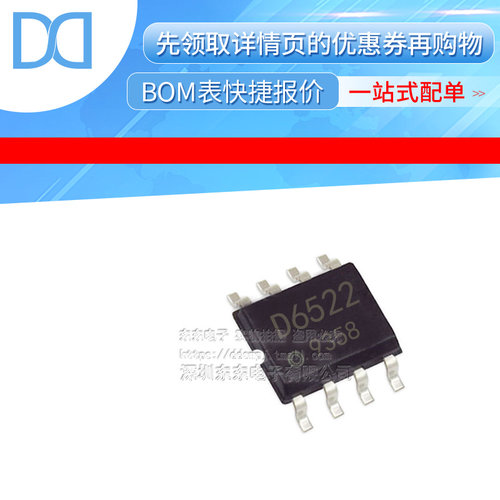 BD6522F-E2 PWR MANAGEMENT SWITCH SOP8 TR 全新原装