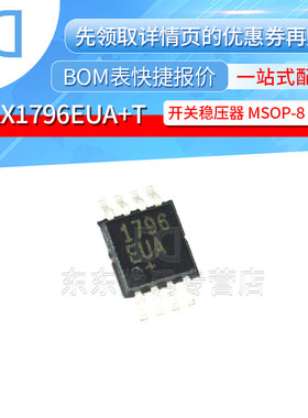 MAX1796EUA+T 封装MSOP-8 开关稳压器 IC 芯片