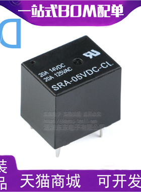 继电器 SRA-05V 12V 24VDC-CL T74 黑色 20A 5脚 一组转换