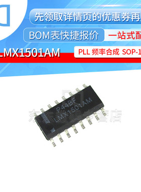 LMX1501AMX LMX1501AM 贴片 SOP-16 集成IC 芯片