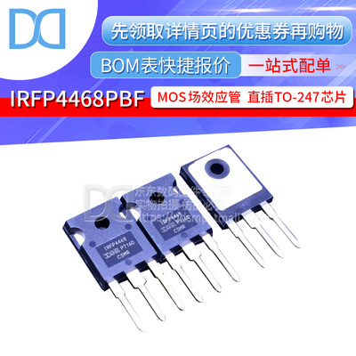 IRFP4468PBF N沟道 场效应管 100V/195A 直插TO-247/3P