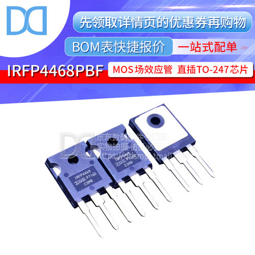 IRFP4468PBF N沟道 场效应管 100V/195A 直插TO-247/3P