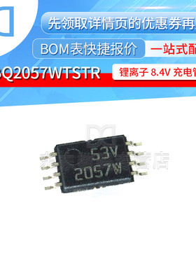 BQ2057WTSTR TSSOP-8 贴片 锂离子 8.4V充电管理 芯片