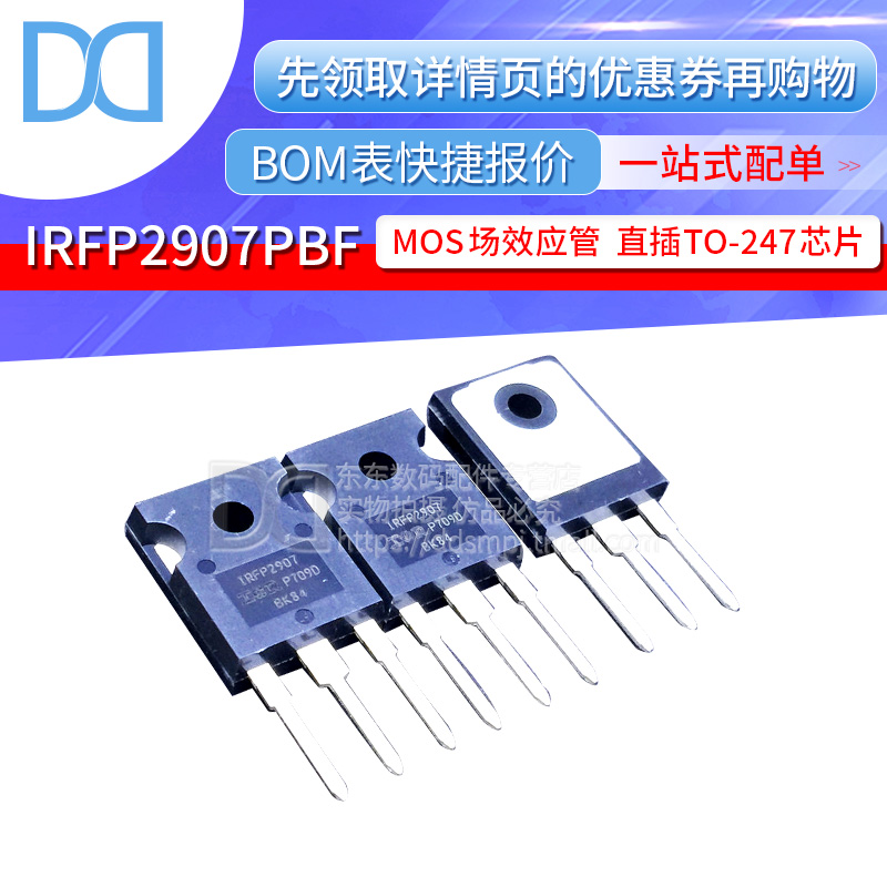 IRFP2907PBF TO-247(AC) N沟道 75V/206A 直插MOSFET 原装正品