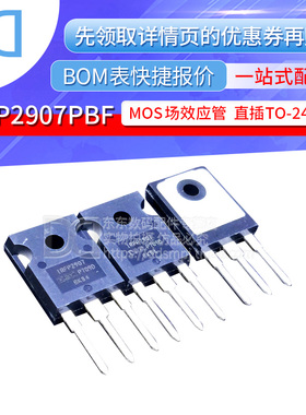 IRFP2907PBF TO-247(AC) N沟道 75V/206A 直插MOSFET 原装正品