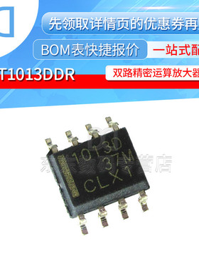 LT1013DDR 1013D SOIC-8 芯片 运算放大器 贴片 IC