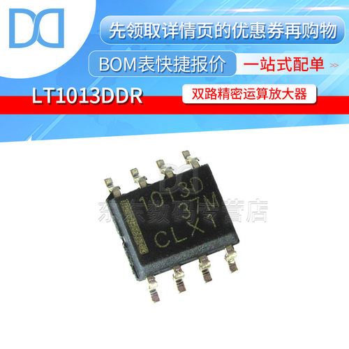 LT1013DDR 1013D SOIC-8 芯片 运算放大器 贴片 IC