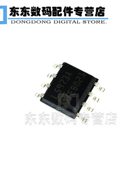 L5973ADTR L5973A 封装SOP-8 开关稳压器 集成电路ic 芯片