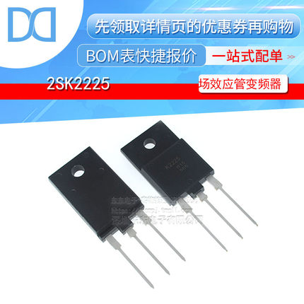 2SK2225 K2225 TO-3P 场效应管变频器常用开关管三极管