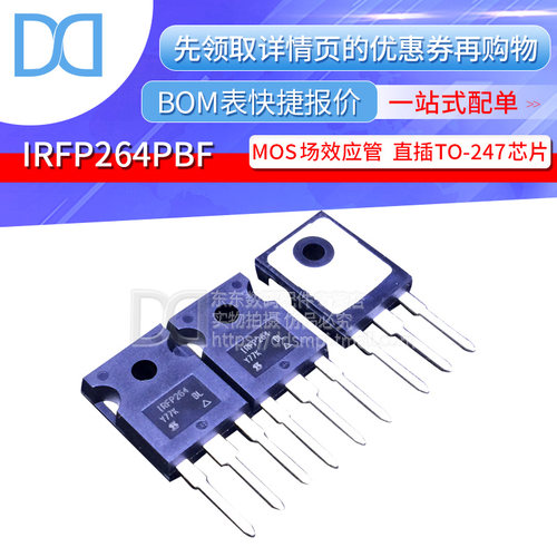 IRFP264PBF IRFP264 MOS场效应管 250V 38A 直插TO-247