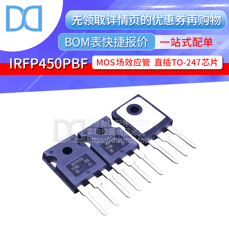 IRFP450PBF IRFP450 N沟道 500V/14A 直插MOSFET TO-247