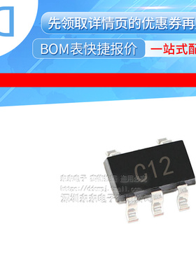 LMV331M5X LMV331M5 丝印C12 贴片 SOT23-5 线性比较器