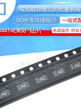 LTC4414EMS8 LTC4414 贴片MSOP-8 丝印LTBQF 电源管理 (PMIC)