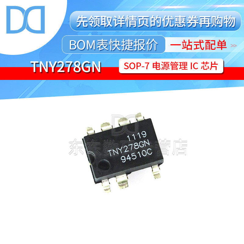 TNY278GN贴片 SOP-7电源管理IC芯片全新原装_虎窝淘