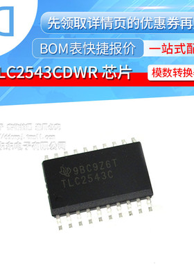 TLC2543CDWR TLC2543C SOP-20 模数转换器IC 芯片