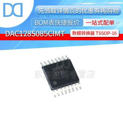 DAC128S085CIMTX DAC128S085CIMT TSSOP-16 贴片 数模转换器