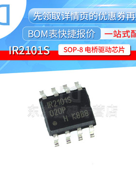IR2101STRPBF IR2101S SOIC-8 贴片 电桥驱动/栅极驱动器
