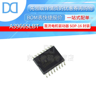 A3966SLBTR A3966SLBT 贴片 SOP-16 直流电机驱动器 芯片