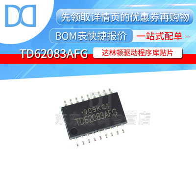 TD62083AFG 达林顿驱动器程序库 芯片 SOP-18 贴片