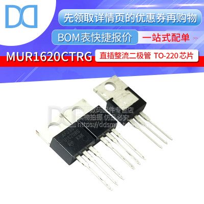 MUR1620CTRG U1620RG TO-220直插 200V/16A 快恢复二极管