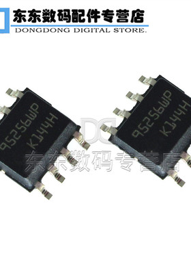 M95256-WMN6TP M95256WP 95256WP 储存器芯片 IC SOP-8 贴片