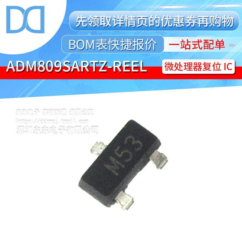 ADM809SARTZ-REEL7 ADM809SART SOT-23 贴片 2.93V 复位监控器