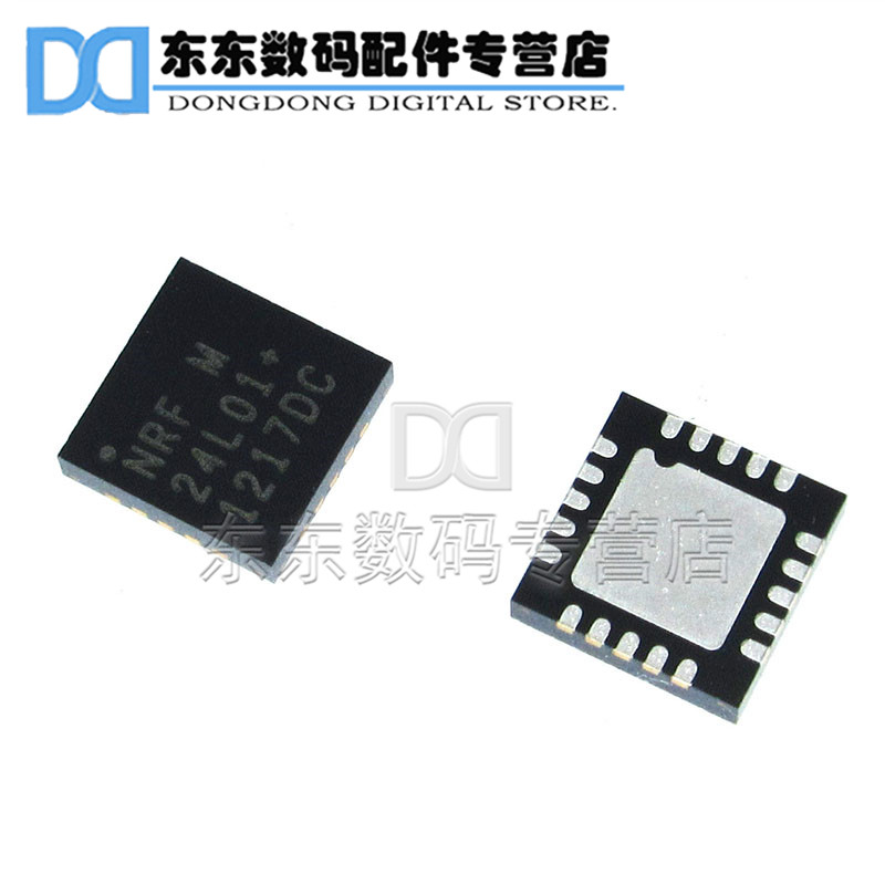 NRF24L01+ NRF24L01 无线射频芯片 IC 封装QFN20