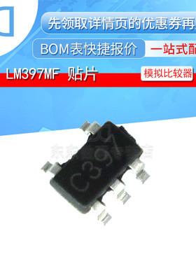 LM397MFX/NOPB 贴片 SOT23-5 丝印C397 线性比较器 芯片