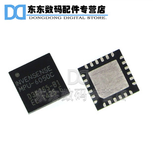 MPU-6050C 芯片 陀螺仪/加速度计 6轴 可编程 I2C QFN-24