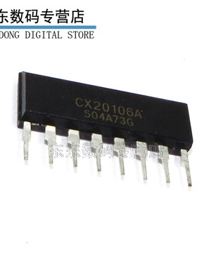 直插 CX20106A CX20106 超声波接收芯片 ZIP-8