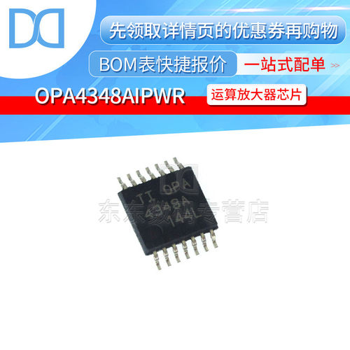 贴片运算原装放大器云开
