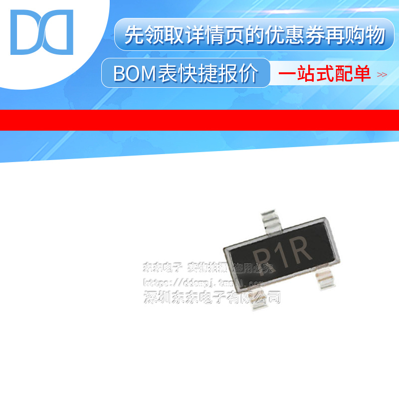 ADR512ARTZ-REEL7 ADR512ART 贴片SOT-23 丝印R1R 精密电压基准