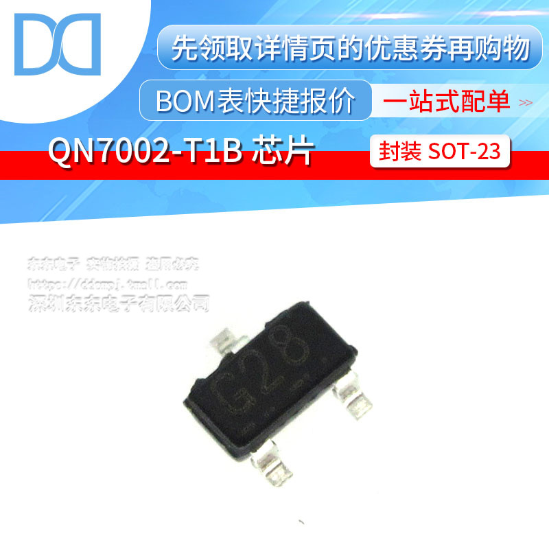 QN7002-T1B QN7002 SOT-23 G28 全新原装